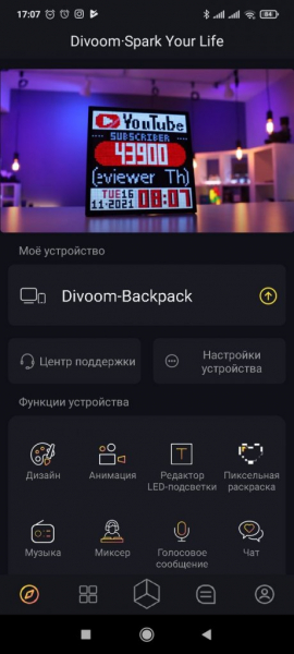 Обзор Divoom-M — стильного городского рюкзака с необычной электронной начинкой 