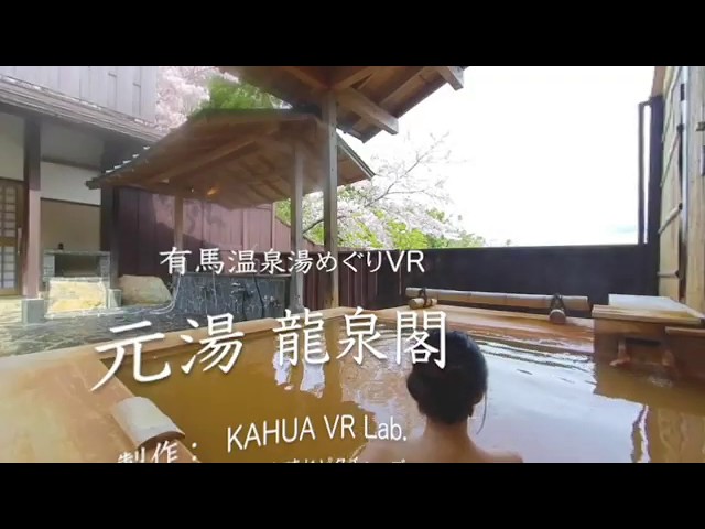 Японские традиционные бани открывают свои двери в виртуальной реальности 